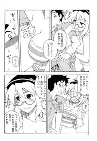 [WiNDY WiNG (Kusanagi Tonbo)] DiNG DiNG 1 complete!