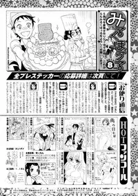 COMIC HOTMiLK 2013-08