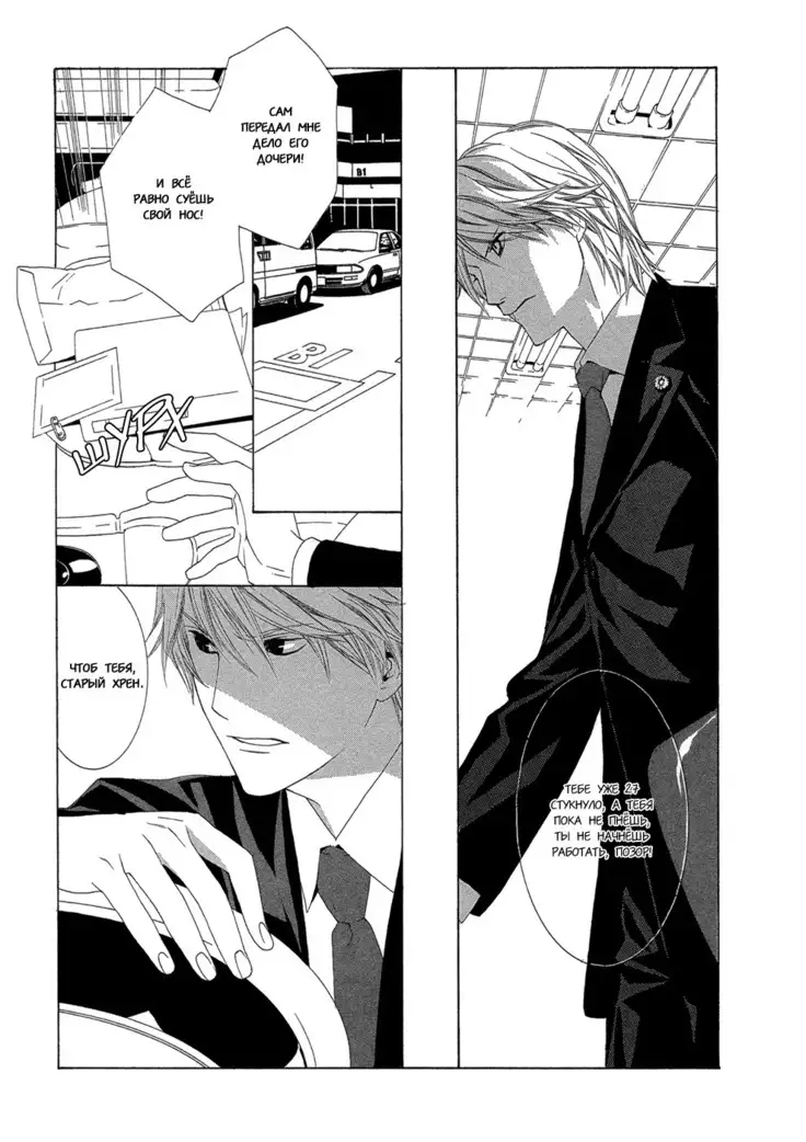 Hanamai Koeda de Aimashou