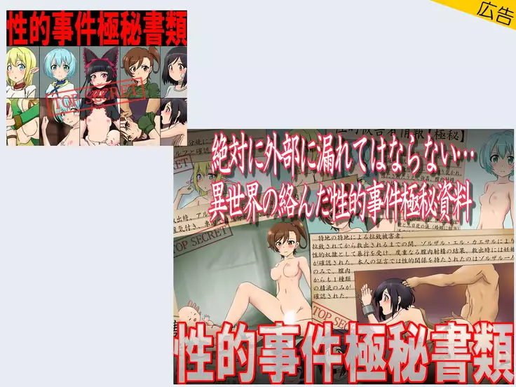 Condom Tsukaou yo! -Online Gamer Hen- Condom Riyou Suishou Poster Image CG Shuu