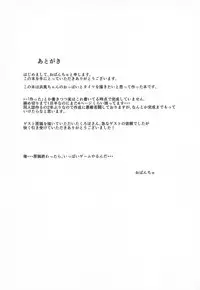 (C88) [Hakusen (Opanchu)] Majime na Hamakaze ga Teitoku kara Iroiro to Osowaru (Kantai Collection -KanColle-)