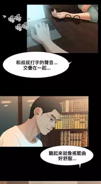 Three sisters 三姐妹Ch.13~18 (Chinese)中文