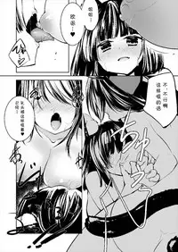 (Puniket 36) [-Sanbyaku Rokujuu do- (Shirasagi Rokuwa)] Azur Lovers Fusou & Yamashiro vol. 01 (Azur Lane) [Chinese] [胸垫汉化组]