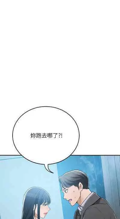 抑欲人妻41-50（完结）