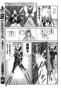 [Draft:Minoru Kawasaki Manga:Haruka Inui] Renshin schoolgirl Patti vol.19 (Misukori half theater big tits chan May 2002 issue)