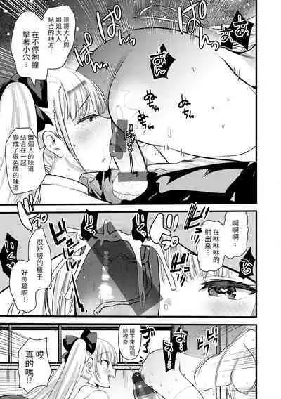 [Kameyoshi Ichiko] Level 1 no Himekishisan to Yurufuwa Mujintou Life Yumenoshima Hen [Chinese] [KONHARU個人漢化]