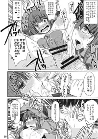 (Akatsuki no Utage 4) [Tokyo Glider (Ura Dramatic)] Murasaki no Bara ga Somaru (Touhou Project)