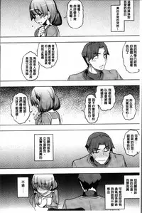 [Namonashi] Fukutsu no Perorist [Chinese]