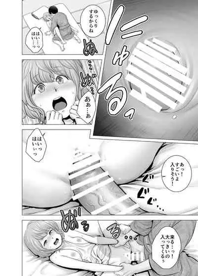 SEX o Sureba Erai Youna Ryakudatsu