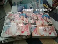 [Shijou Sadafumi] Koikoi Otome [Chinese]