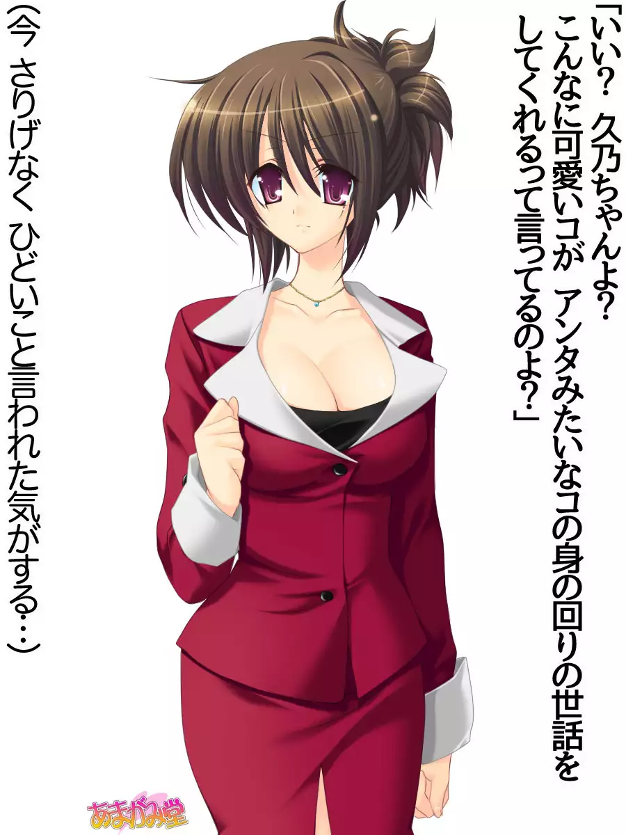 Toshiuezuma Hisano-san no, Nakadashi Onedari Love Sex Ch. 1-9