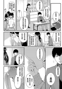 [Yoshiura Kazuya] Kizashi [Chinese] [闲着没事就个人汉化组]