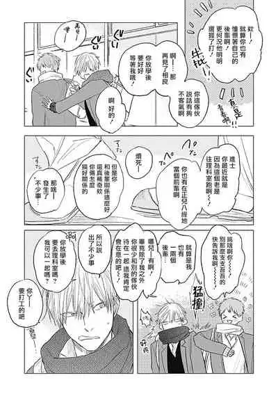 Houkago no Ghost | 放课后的幽灵 Ch. 1-3