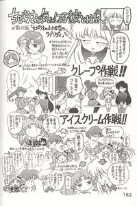 [BLACK DOG (Kuroinu Juu)] HEAVEN'S DOOR (Bishoujo Senshi Sailor Moon) [Chinese] [網上打飛機個人漢化]