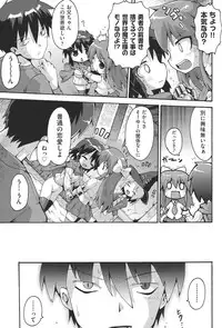 [Anthology] COMIC Shoujo Shiki Haru 2013 [Digital]