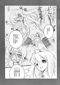 (C71) [Koutetsuryoku Kikaku (Taishin Kokuou Anton)] LP (Zero no Tsukaima)