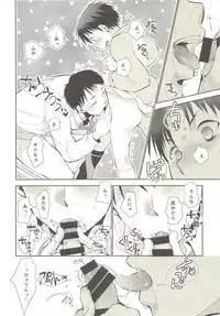 Kimi no Tame no Hokentaiiku