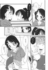 (COMIC1☆15) [Machednia (Sachuma)] FanFanBox37 (THE IDOLM@STER CINDERELLA GIRLS)