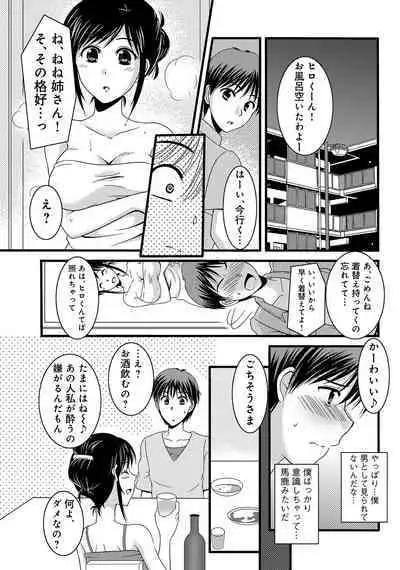 WEB Ban COMIC Gekiyaba! Vol. 45
