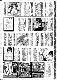 COMIC Shitsurakuten 2014-06