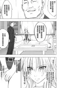 [Crimson Comics (Crimson)] Tsuyoku Kedakaki Onna (Black Cat) [Chinese] [苦渡众生汉化组]