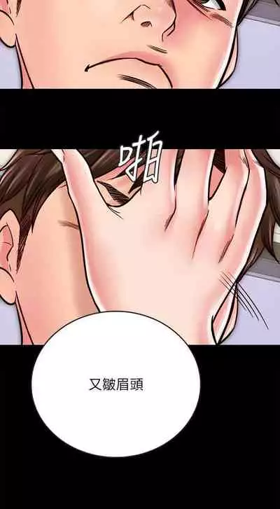 【已完结】同居密友（作者：Pb&無業遊民） 第1~30话