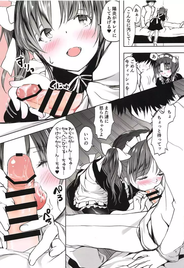 Gohoushi Spats Frustration