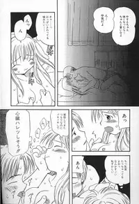 Kagami Fumio - kawaii ne