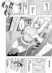 [Crimson] Chikan Otori Sousakan Kyouka Ch. 5 ~Fukanshou no Handou de Ikiyasuku natta Karada~ [Chinese] [苦渡众生汉化组]