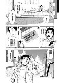 [Shiden Akira] Tennen Hafu to Sobakasuhime to (COMIC Koh 2018-11) [Chinese] [沒有漢化] [Digital]