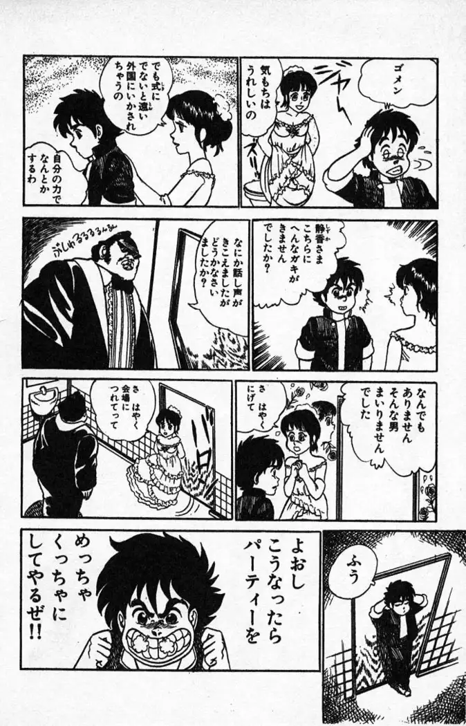 Yarukkya Kishi Vol. 01 - Vol. 06