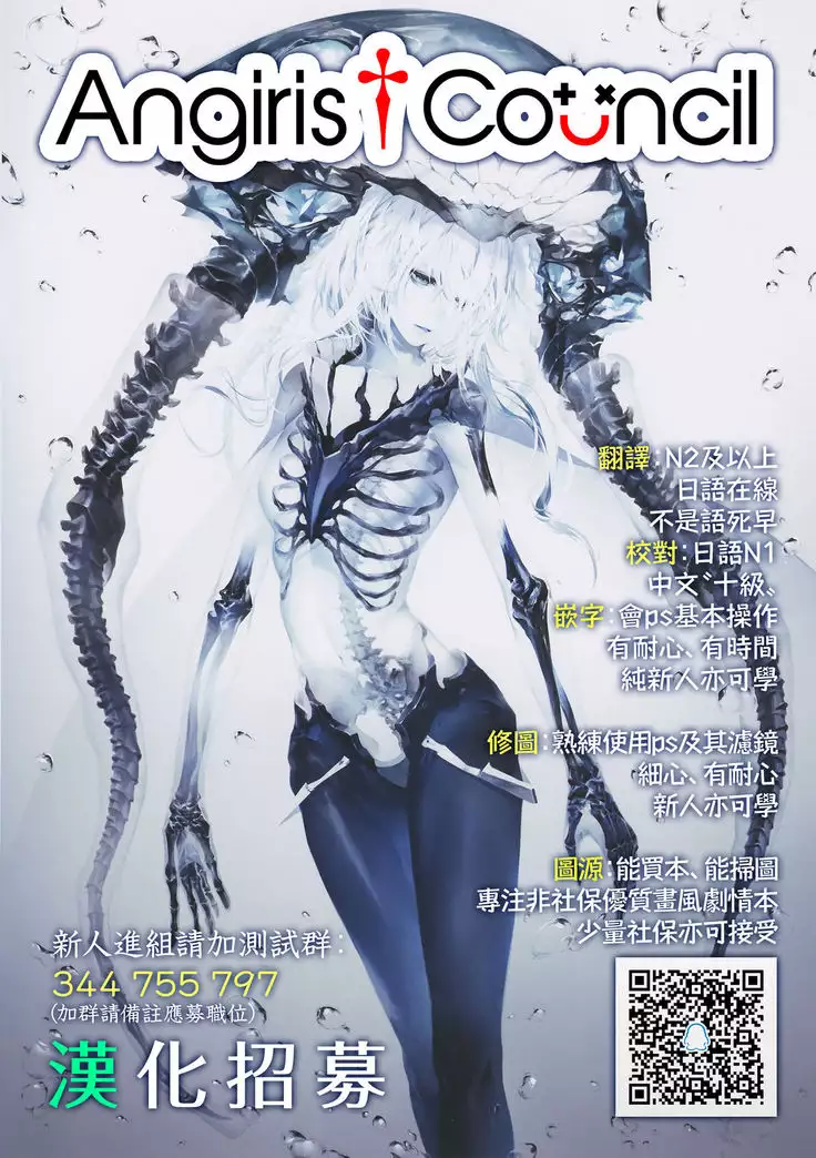 Chiisana Chinjufu no Yamashigure 4