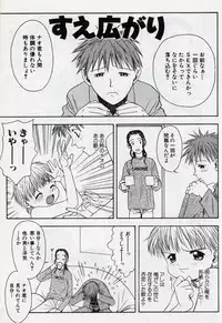 [Tsukimori Izumi] Shota Missile