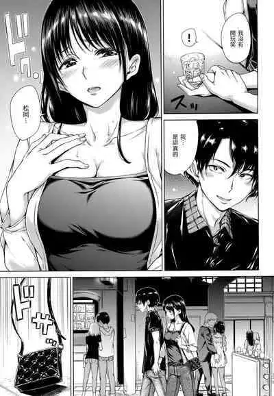 [Hamao] Candy Drop | 糖果雨滴 [Chinese] [林檎] [Decensored]