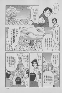 [Miyaji Kaneyuki] Race Queen Mika 1