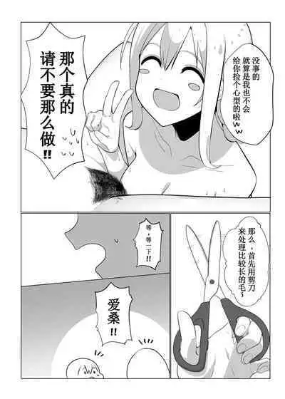 [Oh My Gosh (Yakun)] School Idol no Inmou Jijou (Love Live! Nijigasaki High School Idol Club) [Chinese] [宫吧老哥用爱发电漢化] [Digital]