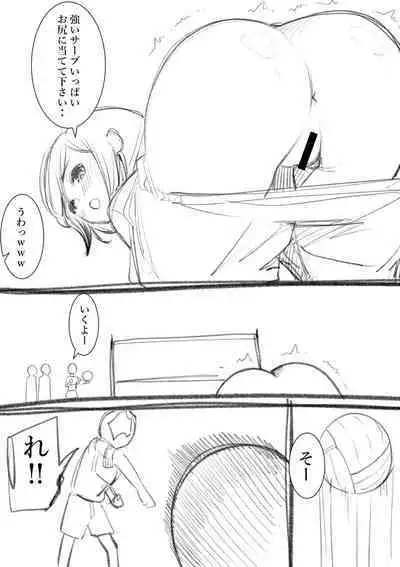 Fujiijime