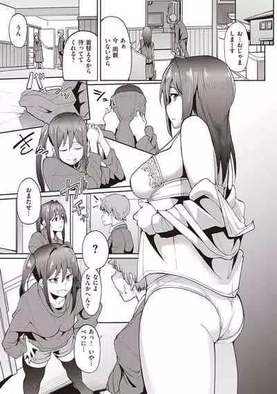 カノジョの匂い