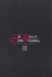 (COMITIA101) [Petite*Cerisier (Sakura Hanpen)] Imouto ga Danko to shite Heya Kara Detekonai [English] [SMDC]