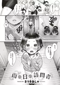 COMIC X-EROS #53 [Digital]