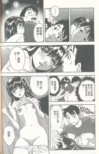 [Mizuki Asamori] Oshiete Maria 3 [Chinese]