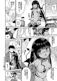 COMIC ExE 11 [Digital]