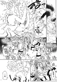 (C74) [RPG COMPANY 2 (Toumi Haruka)] Candy Bell 6 - Pure Mint Candy 2 "SPOILED" (Aa! Megami-sama! [Ah! My Goddess])