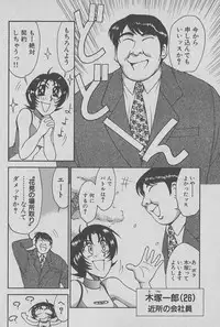 [Miyaji Kaneyuki] Race Queen Mika 1