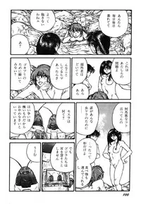 [Kago Shintarou] Ningen Ijou