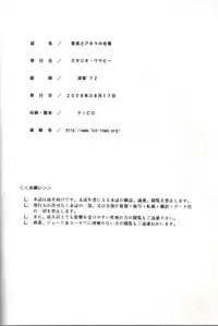 (C74) [Studio Wallaby (Deep Purple '72)] Natsumi to Akira no Hakudaku (Mahou Sensei Negima!)