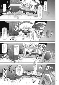 (SC49) [HellDevice (nalvas)] Hatsujou Bocchiko (Anyamaru Tantei Kiruminzoo)