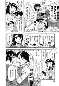 [Yanagi Masashi] Renai Akuma 1 - Love and Devil