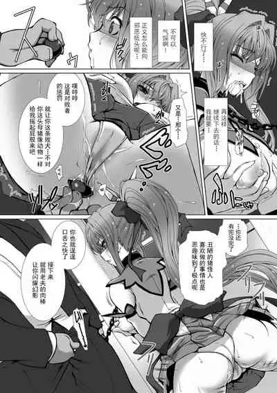 [Takahama Tarou] Hengen Souki Shine Mirage THE COMIC EPISODE 1-8 [Chinese] | 变幻装姬闪耀幻影 官方漫画 1-8话 [退魔大叔个人汉化]