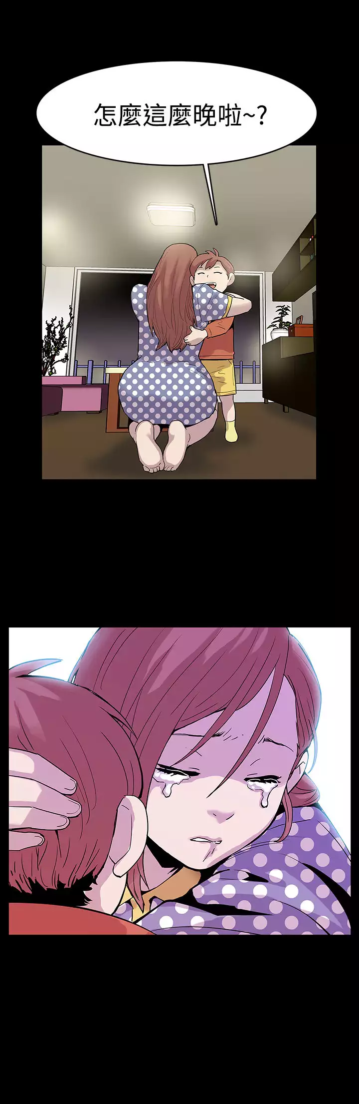 Mom cafe 第1話 中文